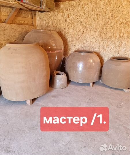 Тандыр