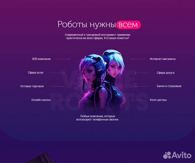 IT Франшиза в городе Белорецк