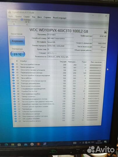 Жесткий диск 1 тб