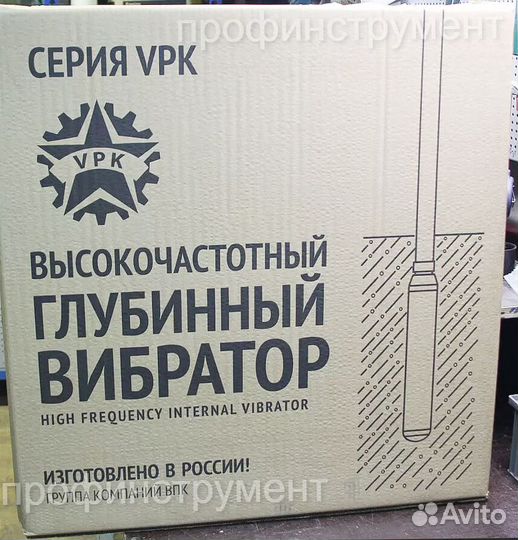 Вибратор высокочастотный для бетона впк 36T