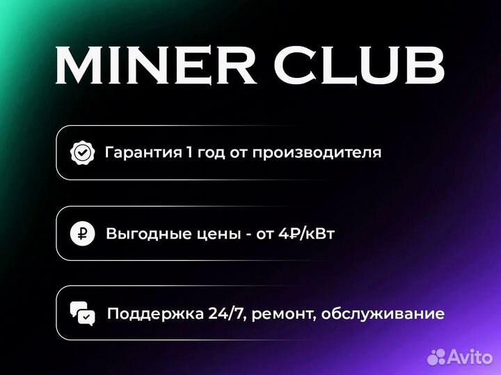 Асик Whatsminer M60S 184T / Майнинг Оборудование