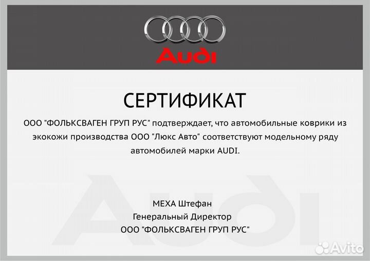 3D Коврики Audi A6 Салон Багажник Экокожа