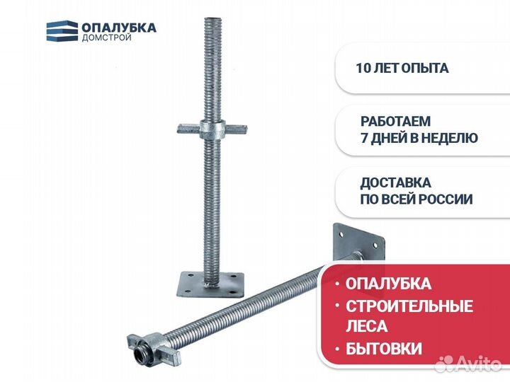 Домкраты для опалубки