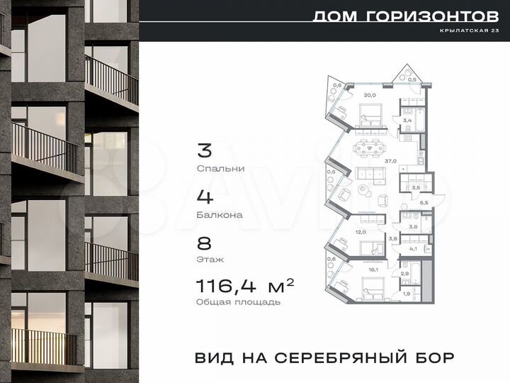 3-к. квартира, 116,4 м², 8/27 эт.