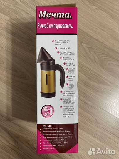 Ручной отпариватель Мечта 1200Вт, новый