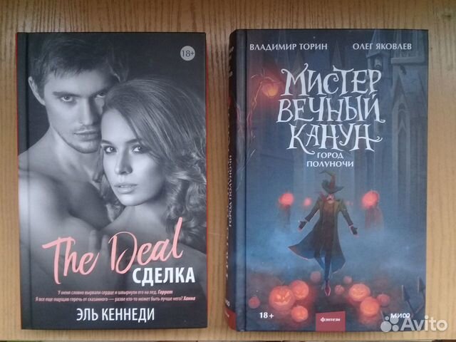 Книги даны делон