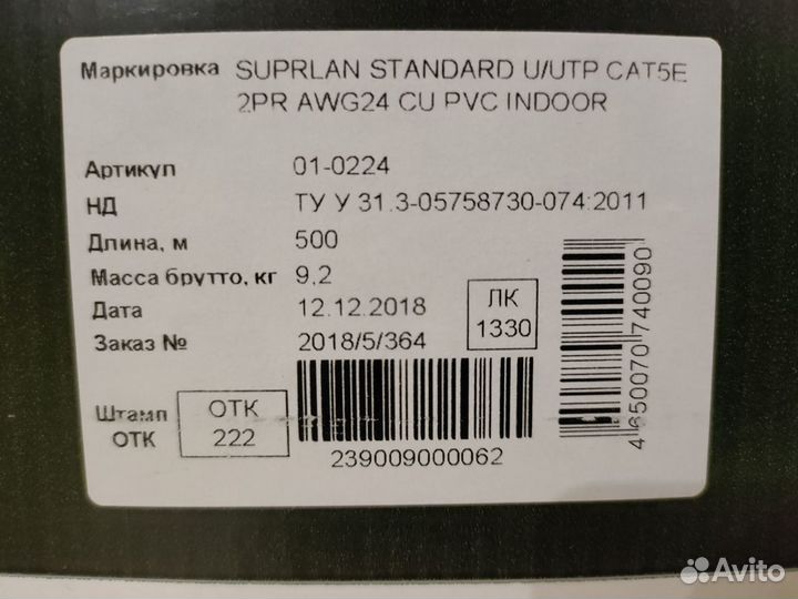 Lan-кабель Suprlan Standard UTP Cat.5e 2x2xAWG24