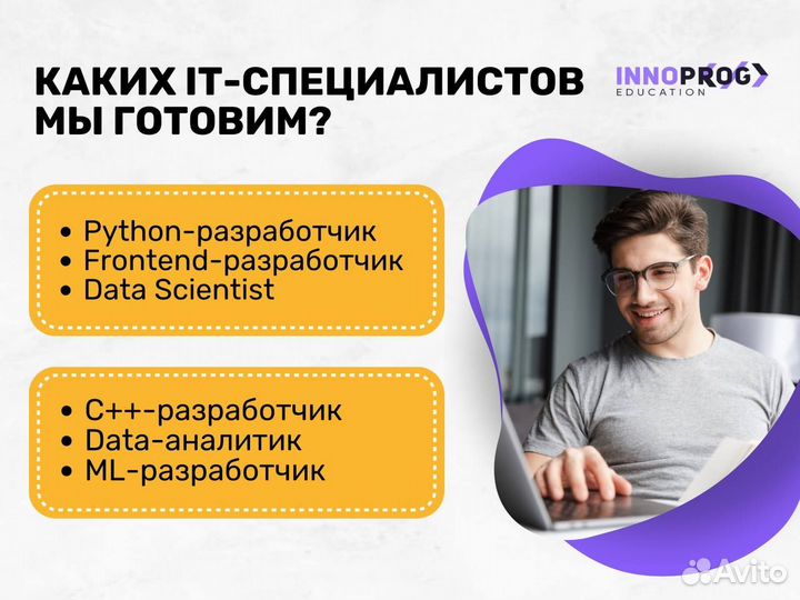 Обучение программированию Python, Data Scientist