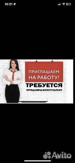Продавец консультант одежды
