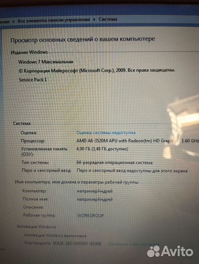 Ноутбук hp pavilion g6 бу 4гб