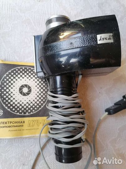 Электронная фотовспышка луч-М1