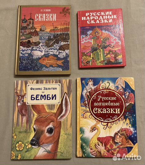 Детские книги. Часть 2