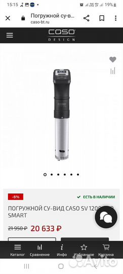 Сувид погружной