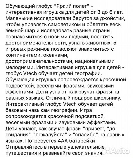 Интерактивный глобус