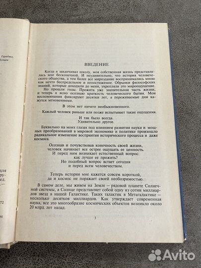 Человек и общество. Соврем. мир: 11 кл