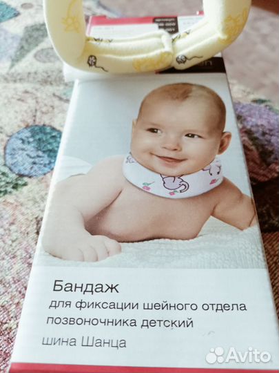 Воротник шанца детский