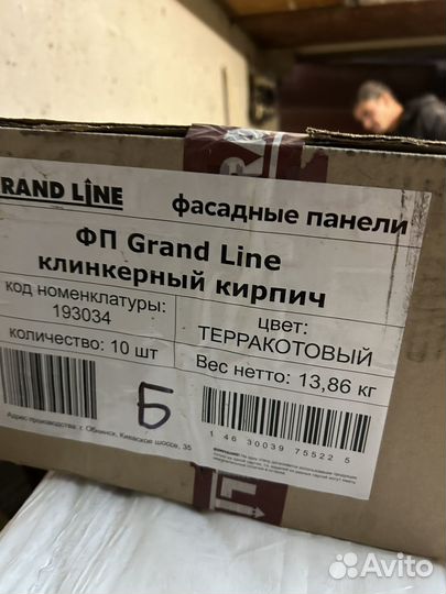 Фп Grand Line клинкерный кирпич