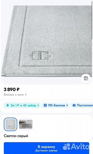 Коврик для ванной Togas 50x70