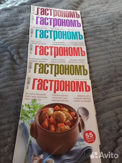 Гастроном