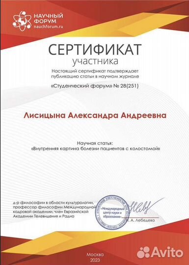 Репетитор по психологии