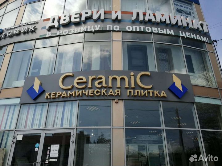 Вывеска, световые буквы, наружная реклама, короб