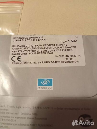 Линзы для очков