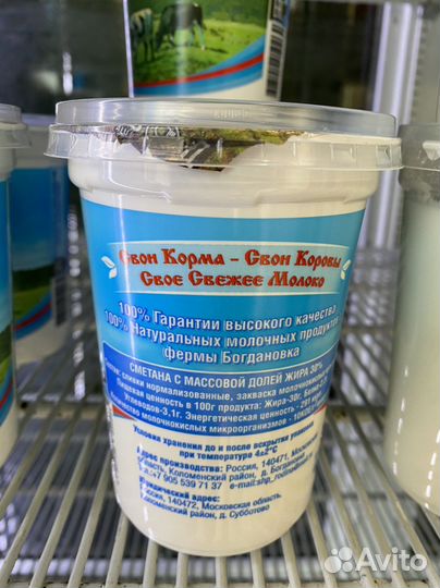 Продам молоко