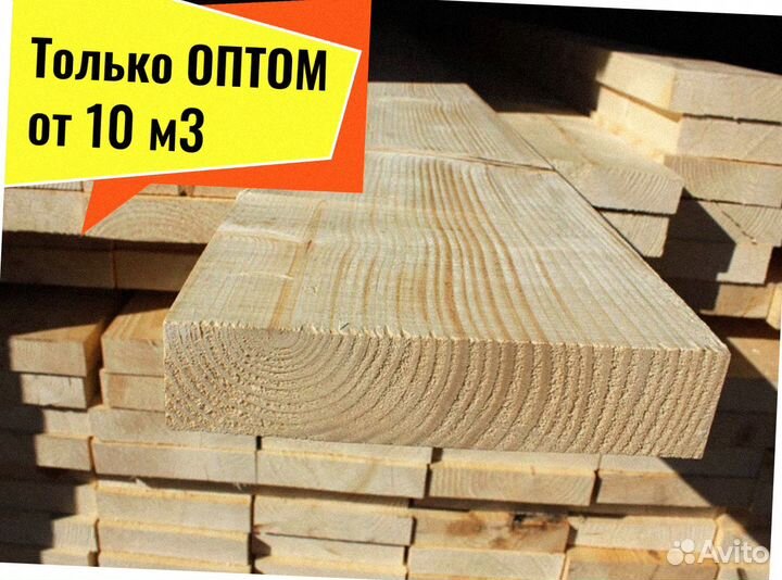 Доска кедр сухая строганная от 10 м3