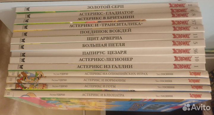 Комплект комиксов про Астерикса