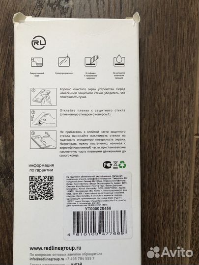 Защитное стекло Red Line для iPhone 7