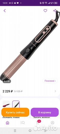 Стайлер galaxy line