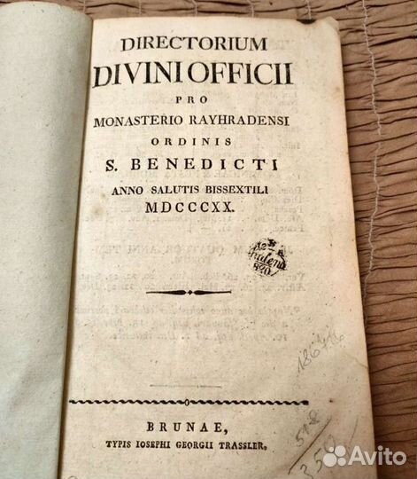 Католический дореформенный Бенедиктовский часослов