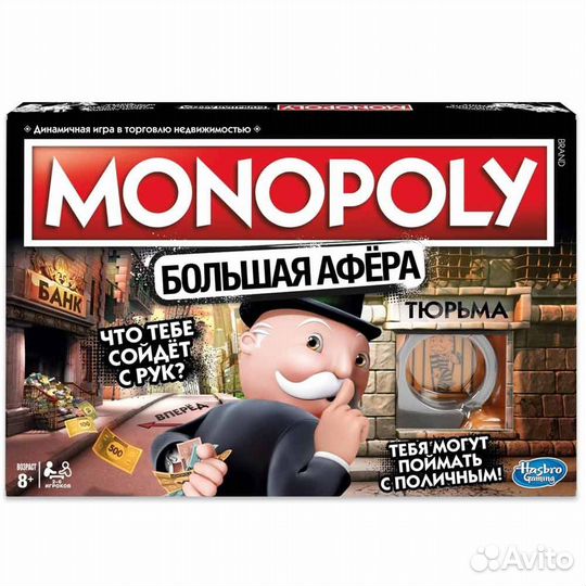 Настольная игра Монополия Большая афера Hasbro E1