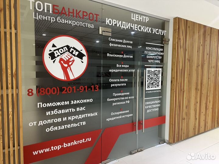 Арбитражный управляющий банкротство