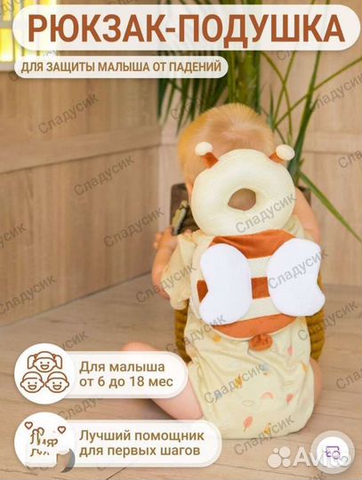 Рюкзак - подушка