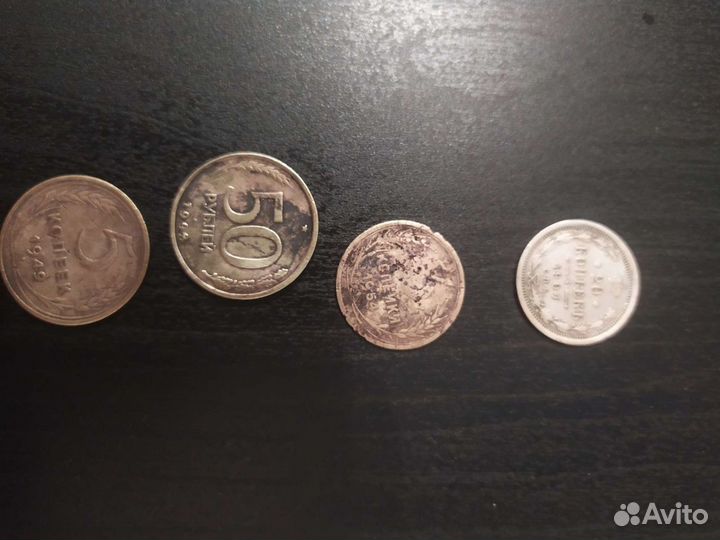 Монеты старых годов СССР
