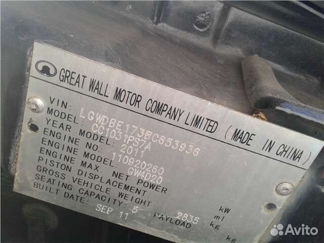 Разбор на запчасти Great Wall Wingle 2011