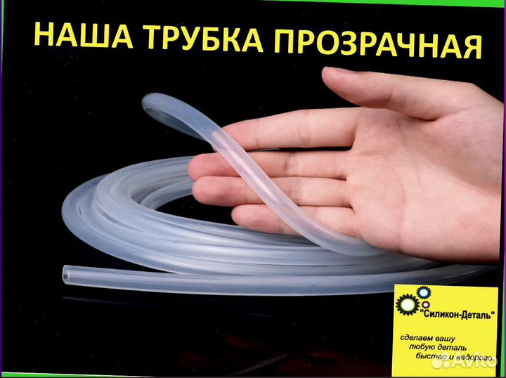 Трубка силиконовая пищевая все размеры