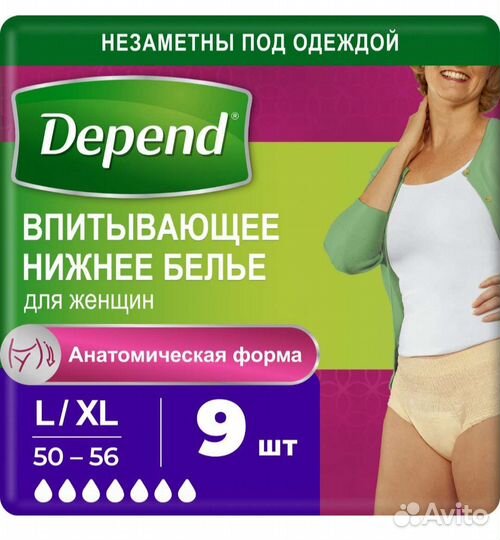 Трусы послеродовые. Новые