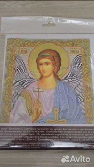 Набор для вышивания бисером иконы