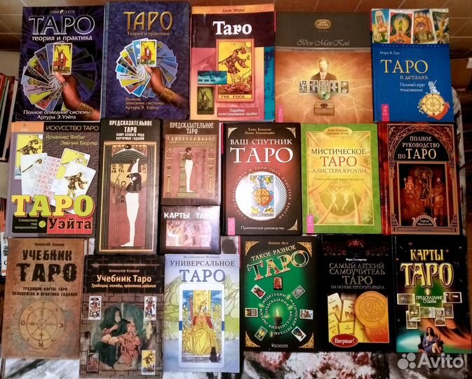 Дизайн Человека, Генные ключи, книги по Таро