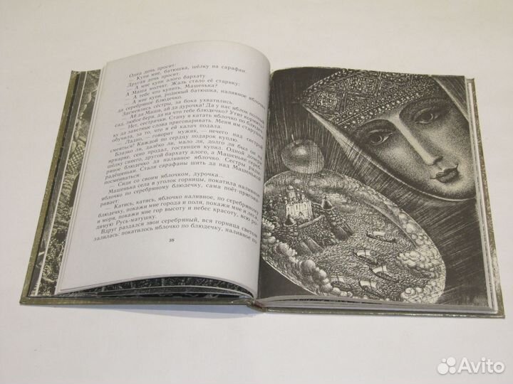 Белая лебедушка. Русские волшебные сказки