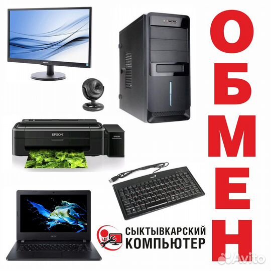 Офисный компьютер