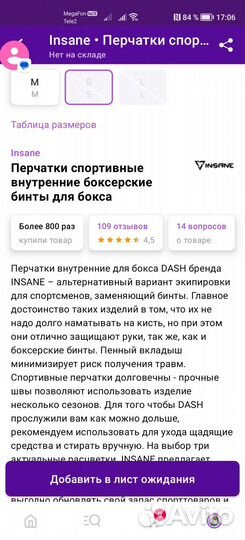 Бинты для бокса