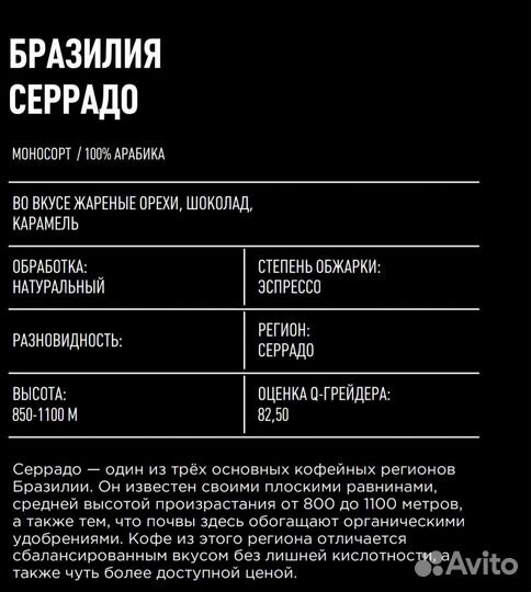 Кофе в зернах