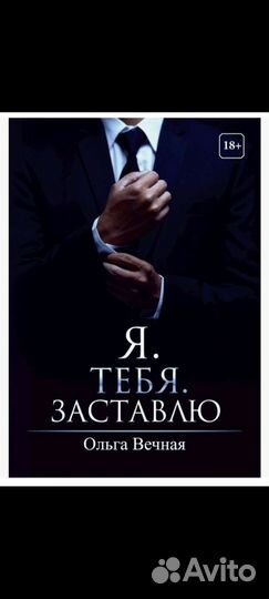 Ольга Вечная 