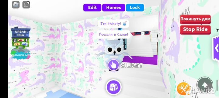 Продаю в игре адопт ми