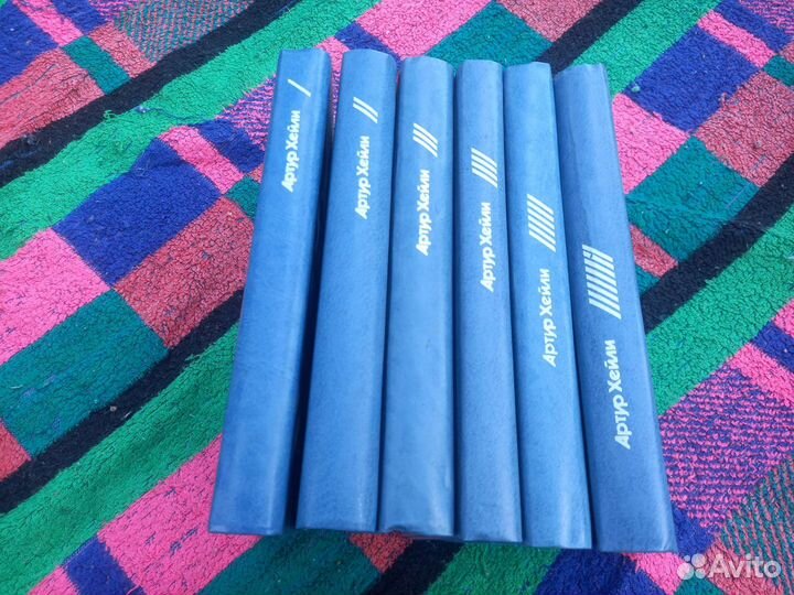 Книги Артур Хейли