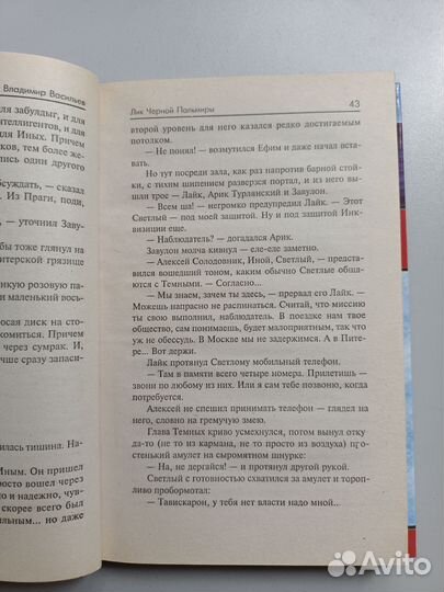 Владимир Васильев 