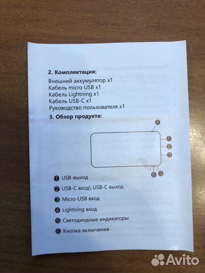 Повербанк 10000